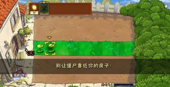 植物大战僵尸中国馆(2)