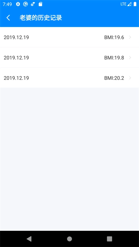 bmi计算器官方版图4
