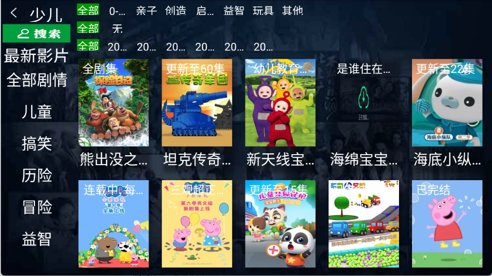 木木影视TV版图1