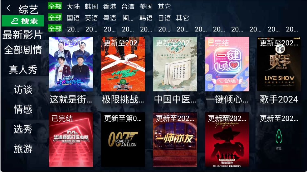 木木影视TV版图4