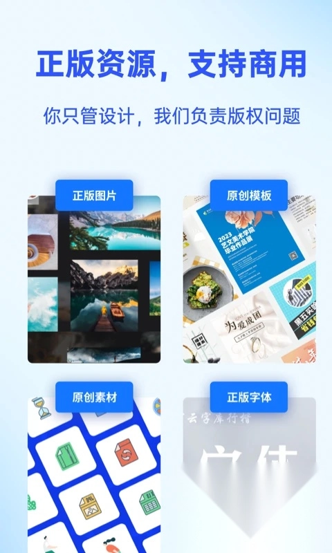 Fotor懒设计免费版图4