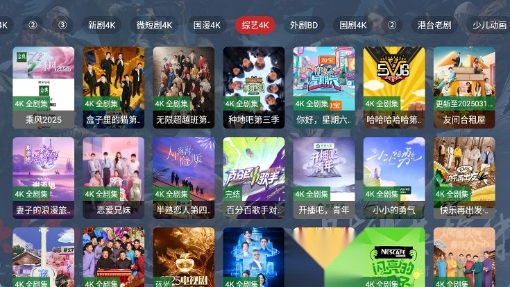 剧探4K手机免费版图3