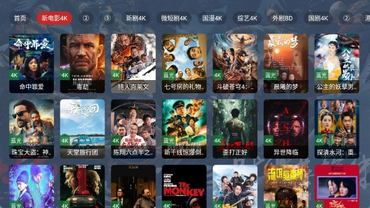 剧探4K手机免费版图2