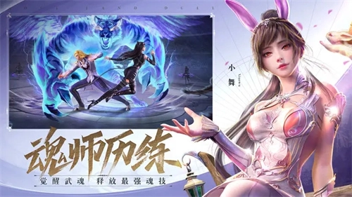 斗罗大陆魂师对决斗罗豪杰服图4