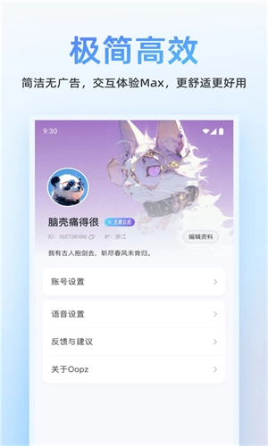 OOPZ最新版(1)