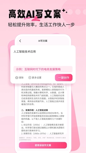 配音酱免费原版图2