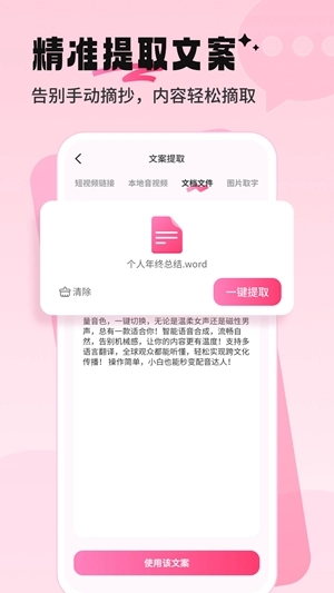 配音酱免费原版图3