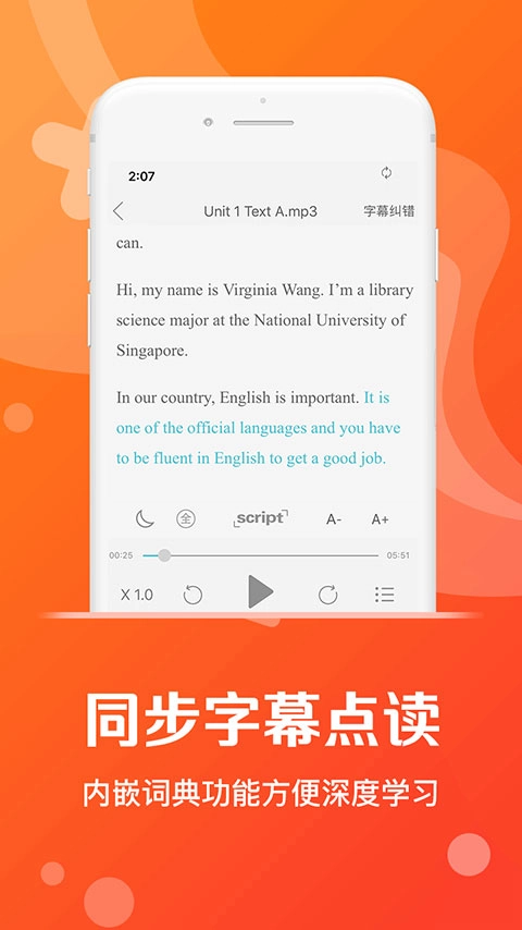 爱听外语直装版图1