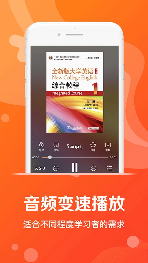 爱听外语直装版图2
