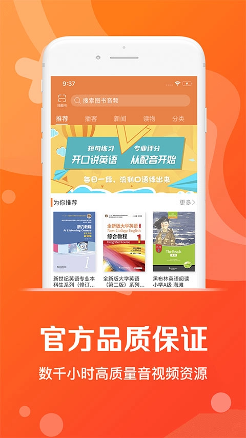 爱听外语直装版图3