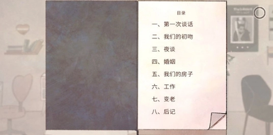 新生活官方正版图3