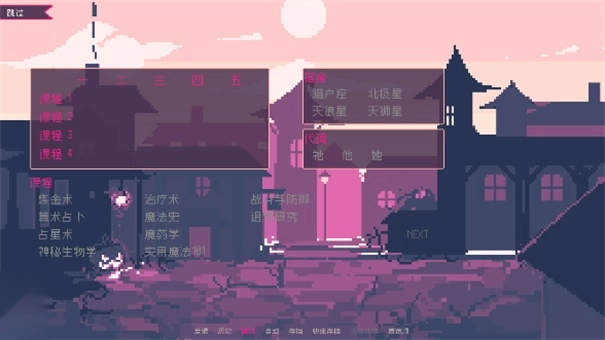 圣斯佩尔魔法学院恋爱指南安卓直装版-图2