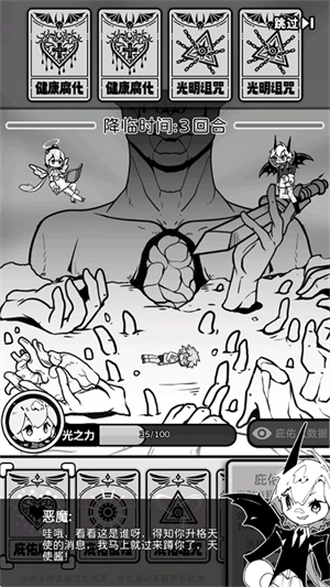 天使模拟器手机下载