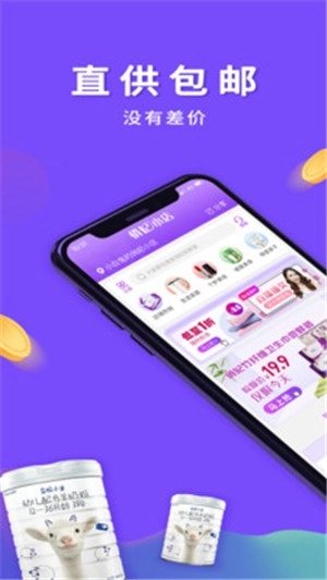 俏妃小店安卓版图1