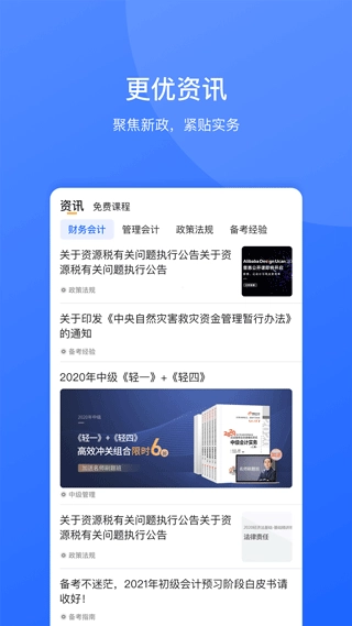东奥继教学堂图1
