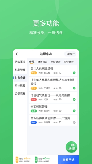 东奥继教学堂图4