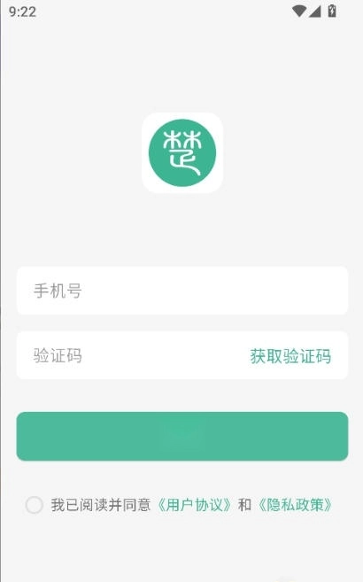 云楚安培正版图2