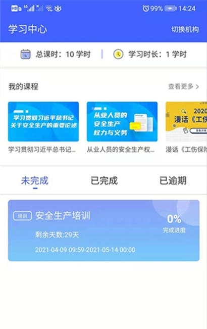 云楚安培正版图3