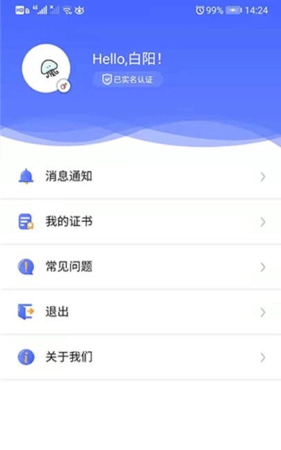 云楚安培正版图5