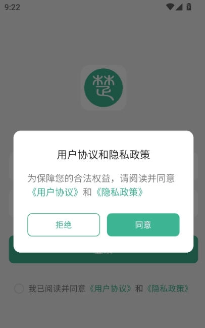 云楚安培正版图4