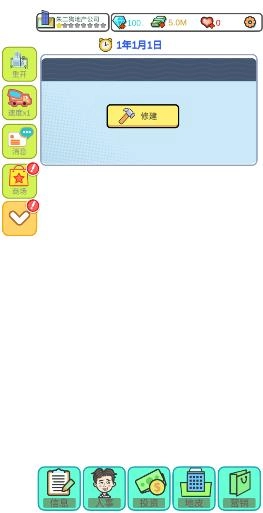 模拟经营地产大亨手游直装版图3