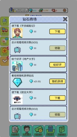 模拟经营地产大亨手游直装版图4