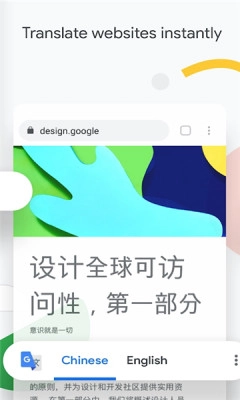 chrome浏览器图1