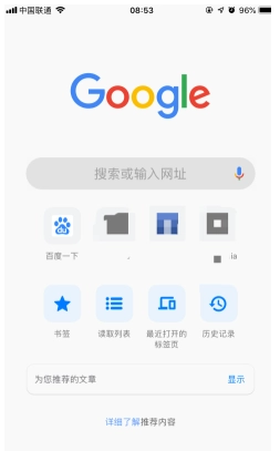 chrome浏览器图4