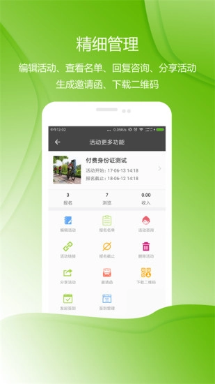 准到手机正版图2