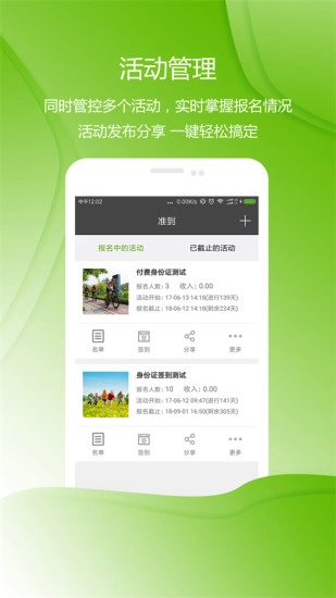 准到手机正版图4