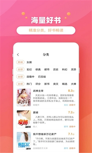 乐兔阅读免费版图2