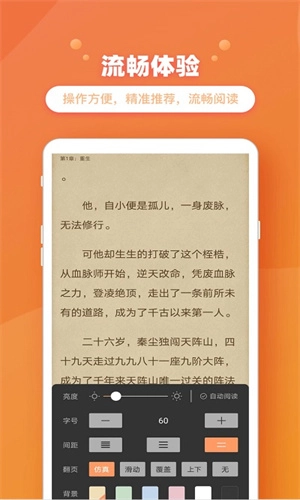 乐兔阅读免费版图4