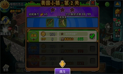 植物大战僵尸全明星版