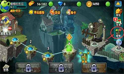 植物大战僵尸全明星版