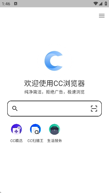 cc浏览器图1