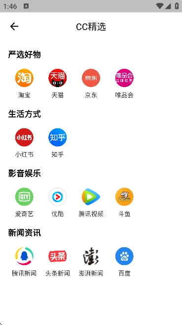 cc浏览器图2