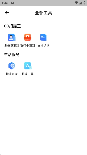 cc浏览器图5