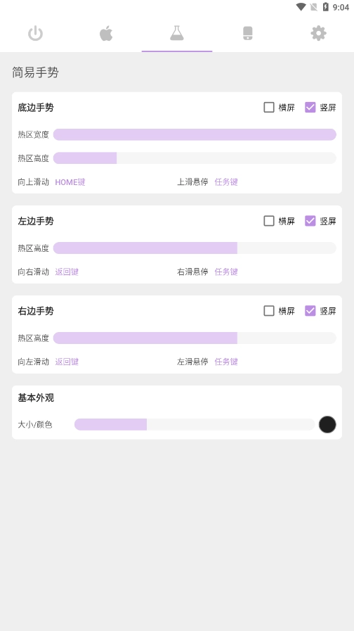 Gesture官方最新版图3