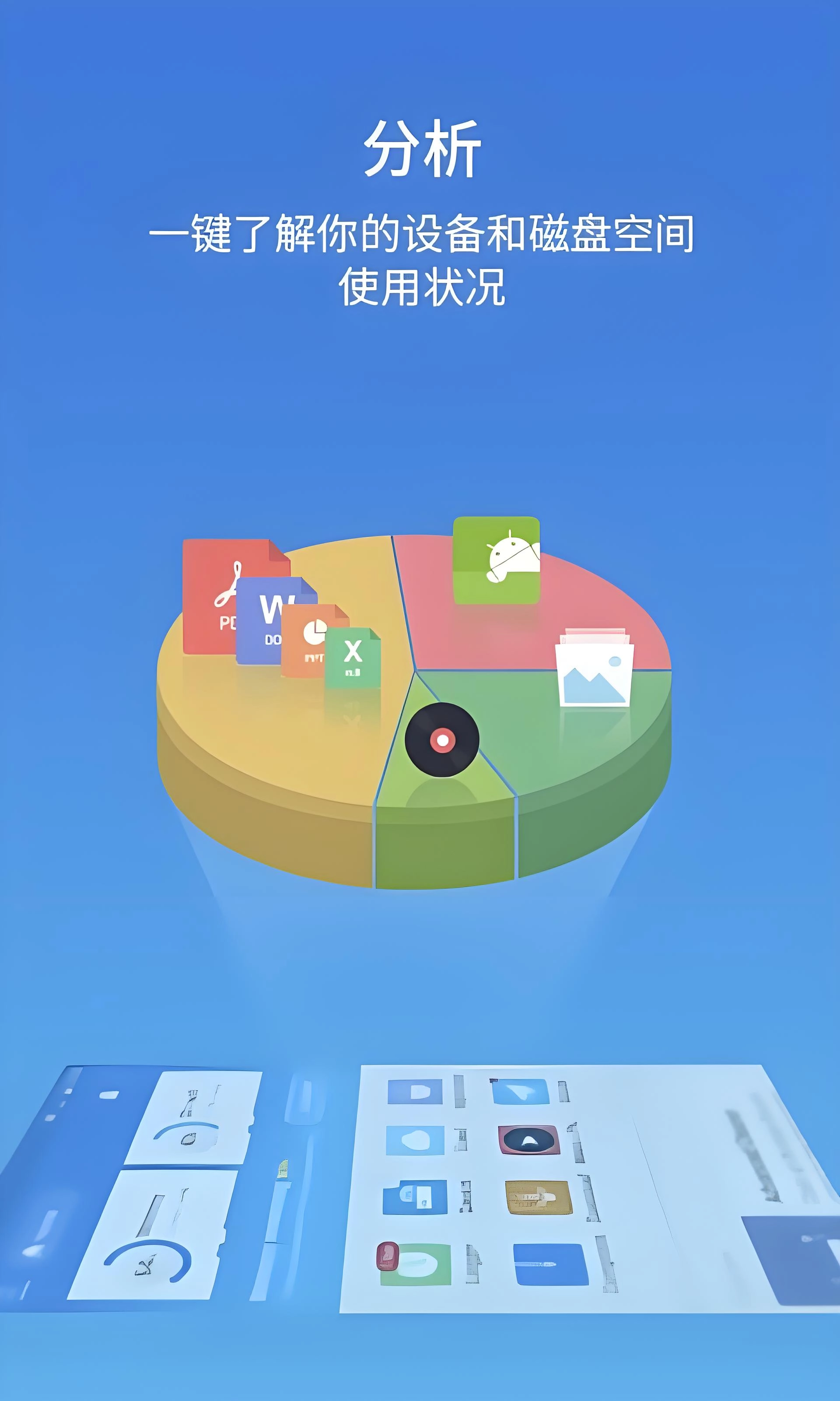 ES文件浏览器安卓版图4