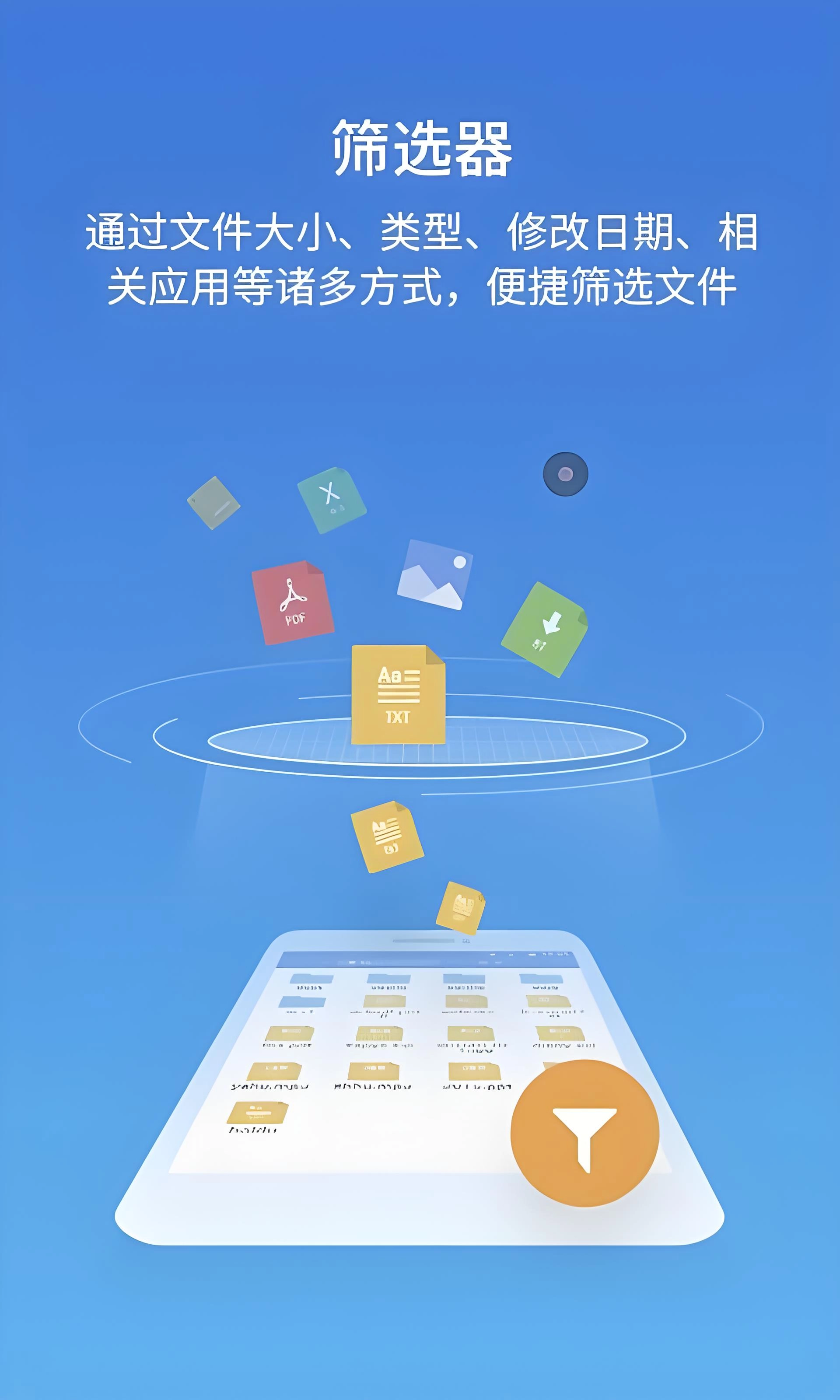 ES文件浏览器安卓版图3