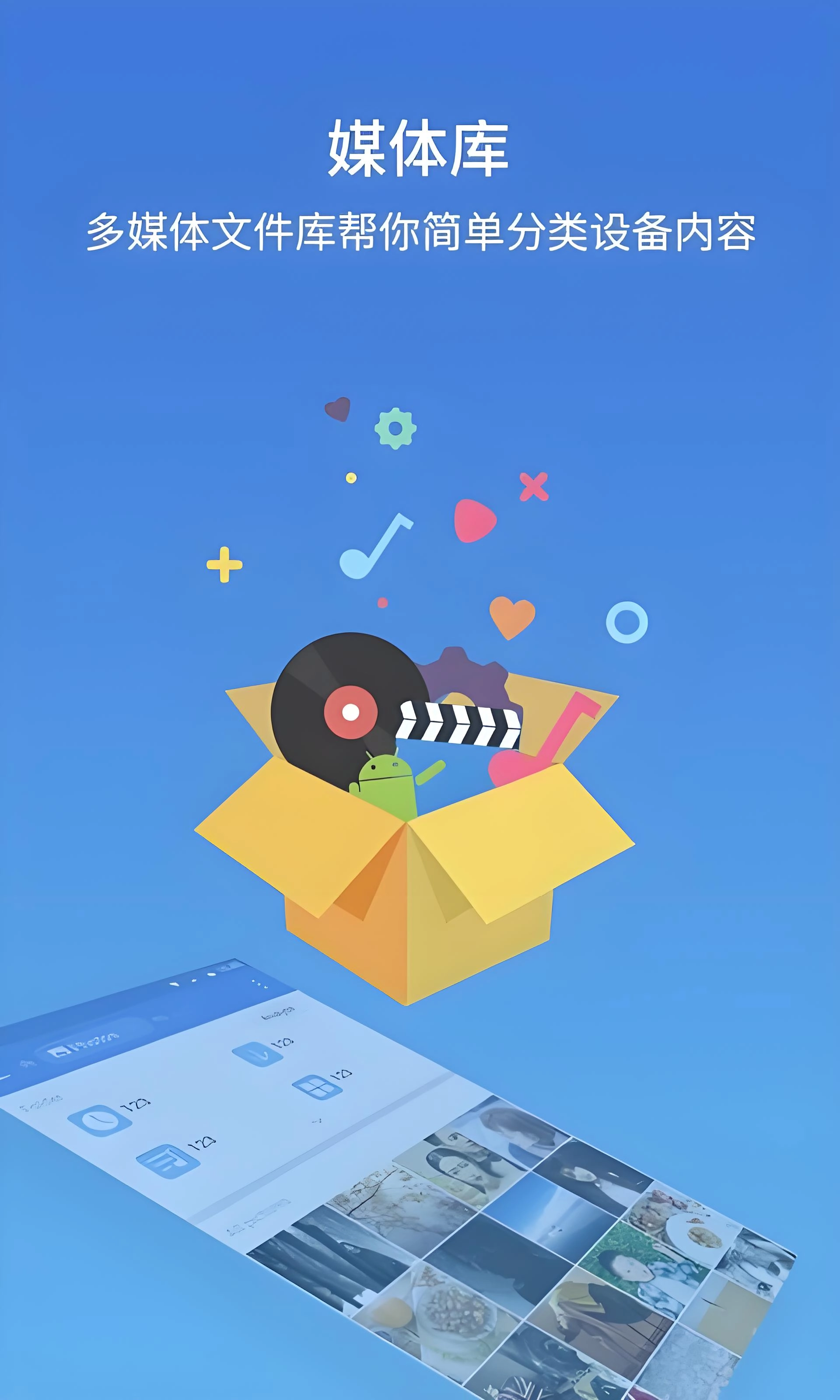 ES文件浏览器安卓版图5