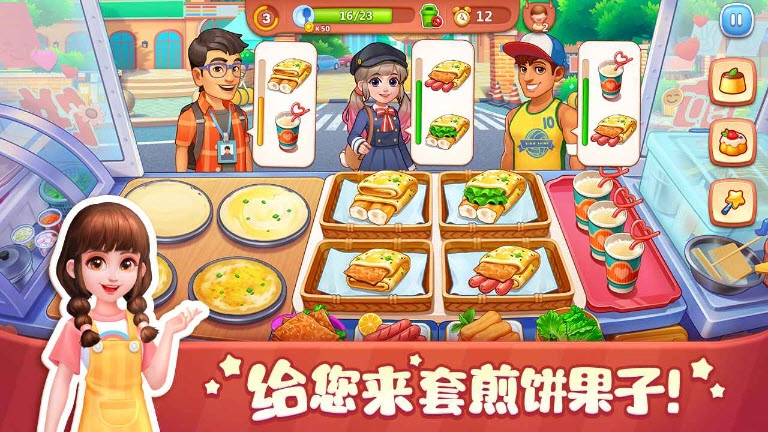 美食小当家图1
