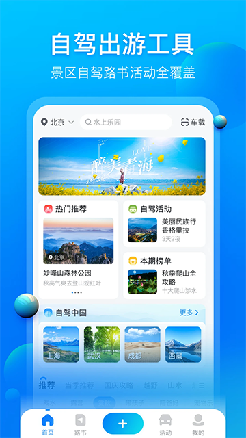 阿哈路书官方正版(1)