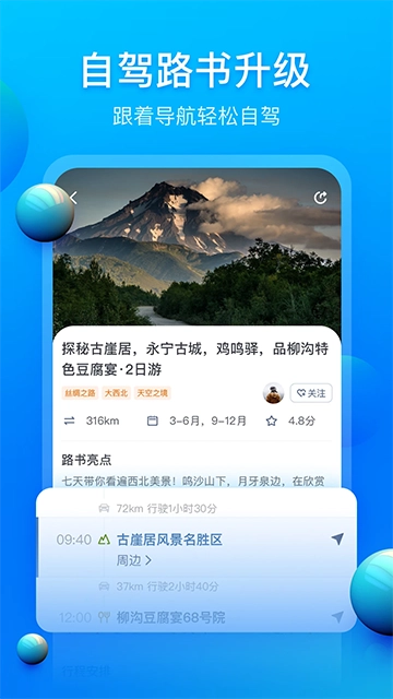 阿哈路书官方正版(2)
