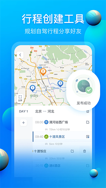 阿哈路书官方正版(3)