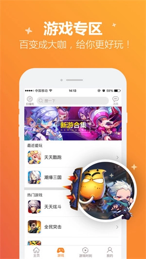 宝无广告版图4