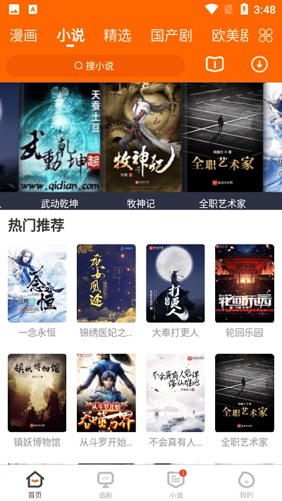 冬瓜影视手机免费版图1