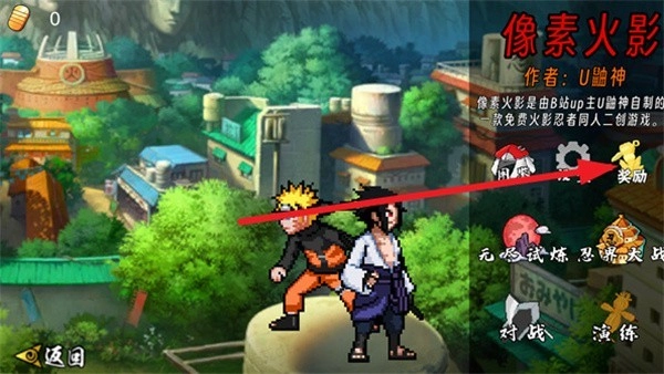 像素火影次世代桃氏版安装包下载