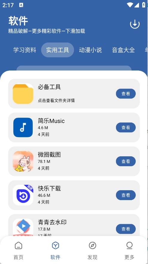 一滴软件库图1