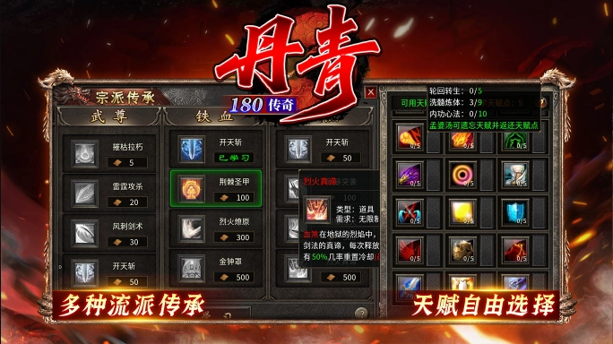 丹青180传奇图1